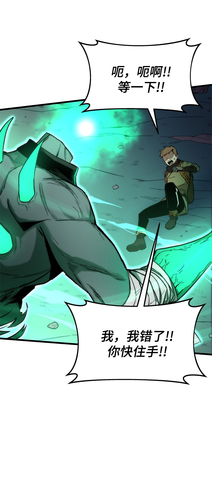 [第24话] 邀请 第44页