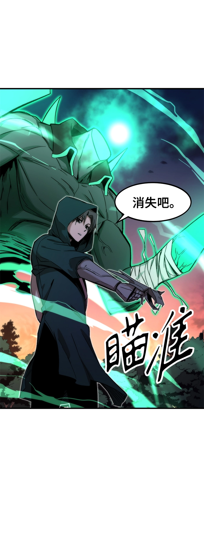 [第24话] 邀请 第47页
