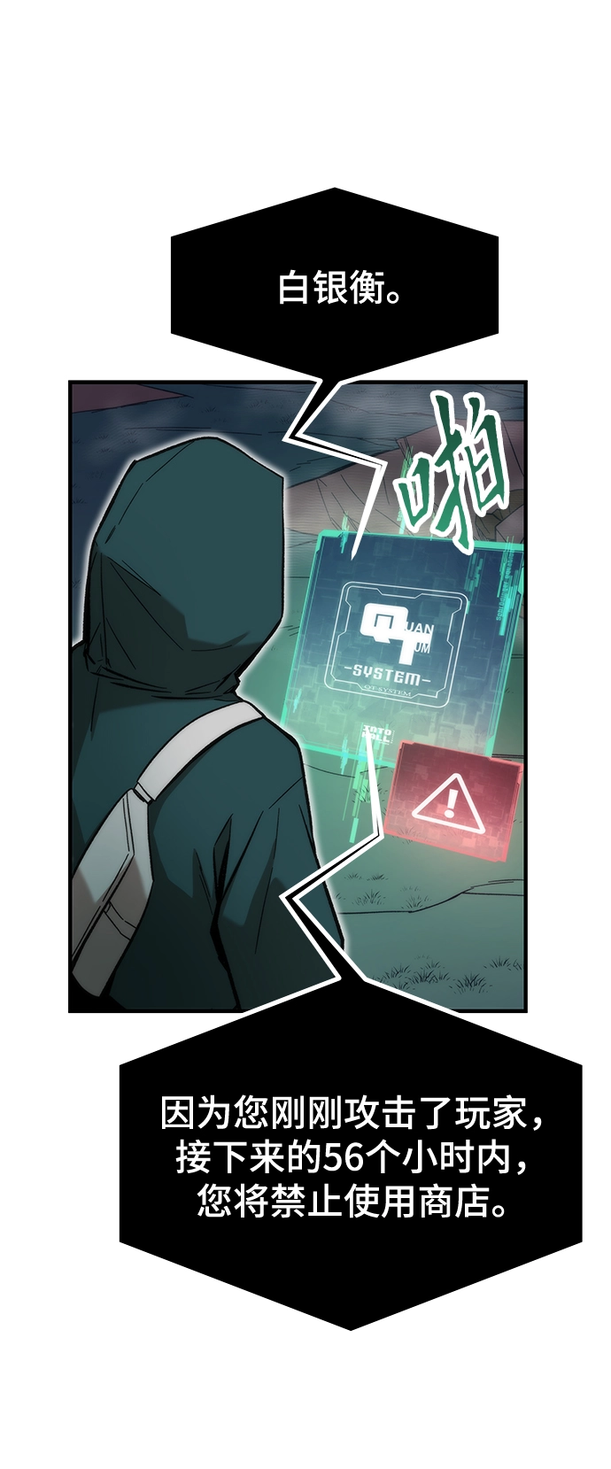 [第24话] 邀请 第51页