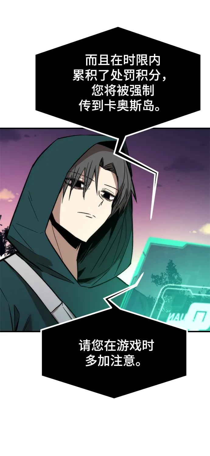 [第24话] 邀请 第52页