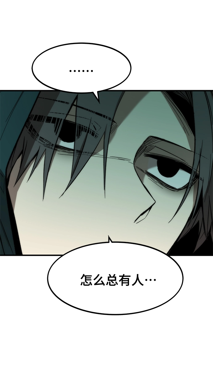 [第24话] 邀请 第53页