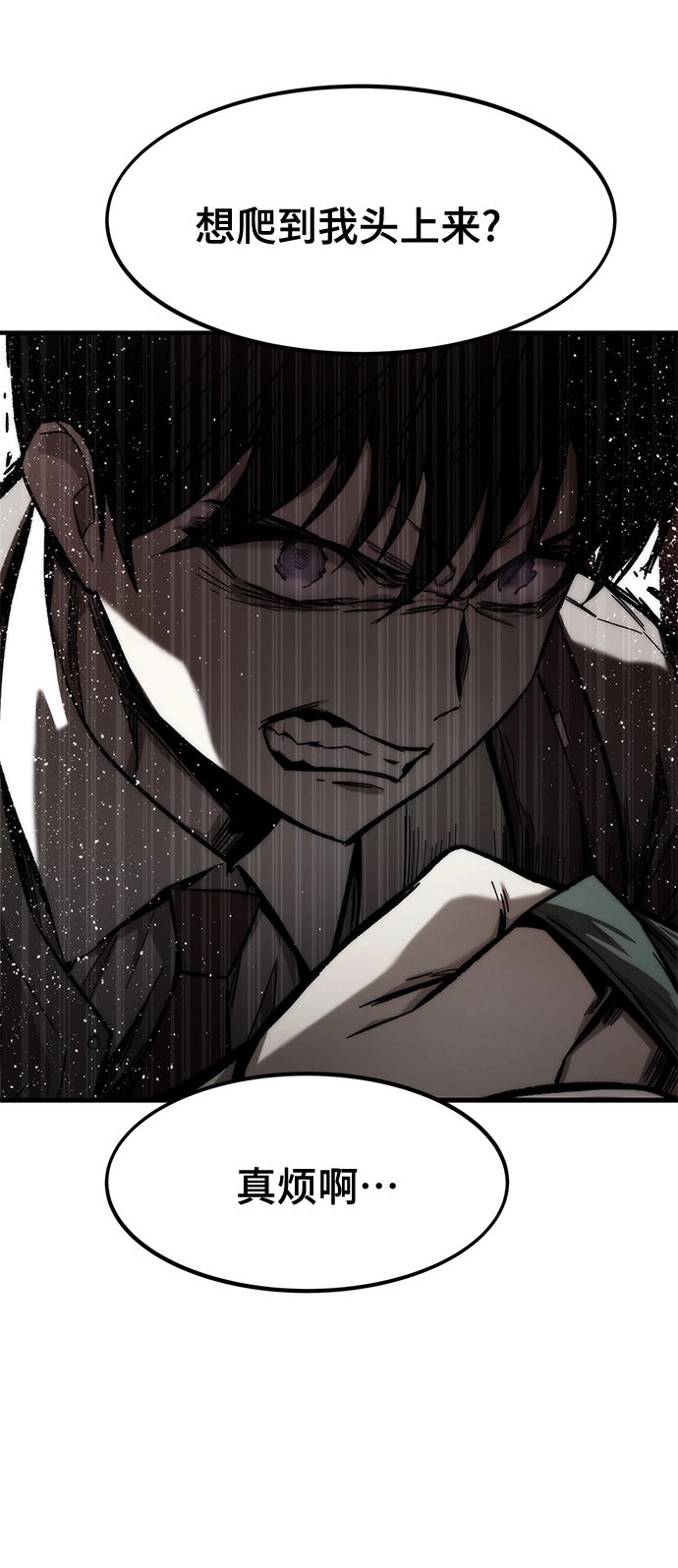 [第24话] 邀请 第54页