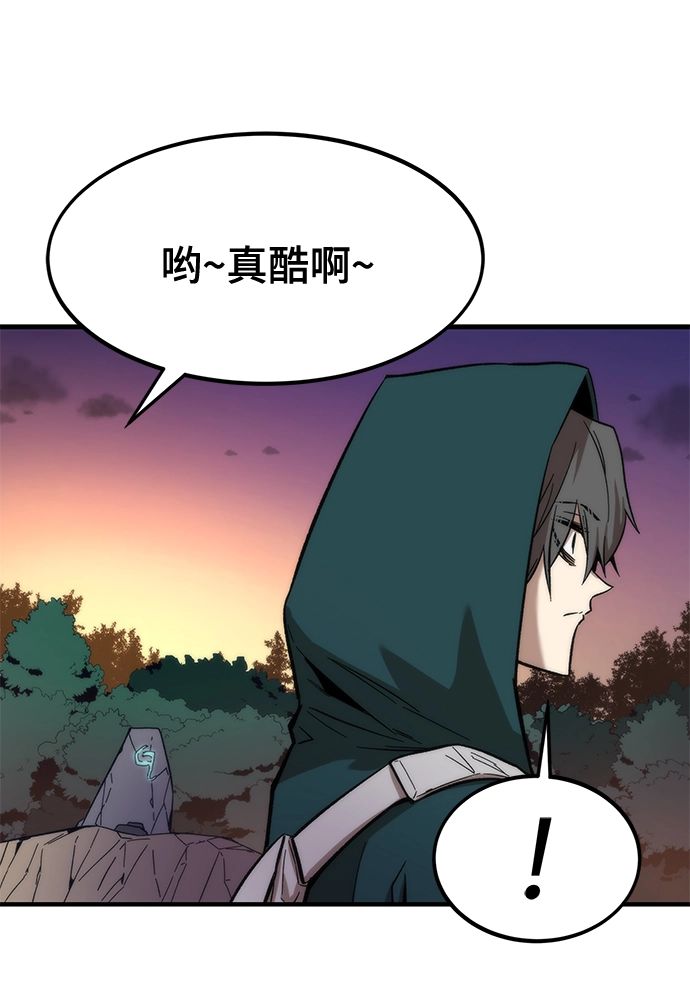[第24话] 邀请 第55页
