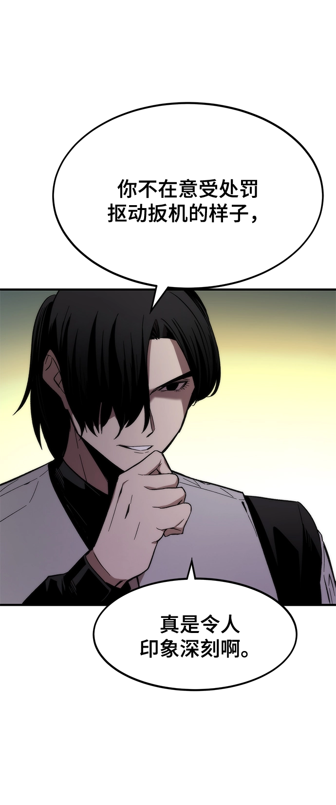 [第24话] 邀请 第57页