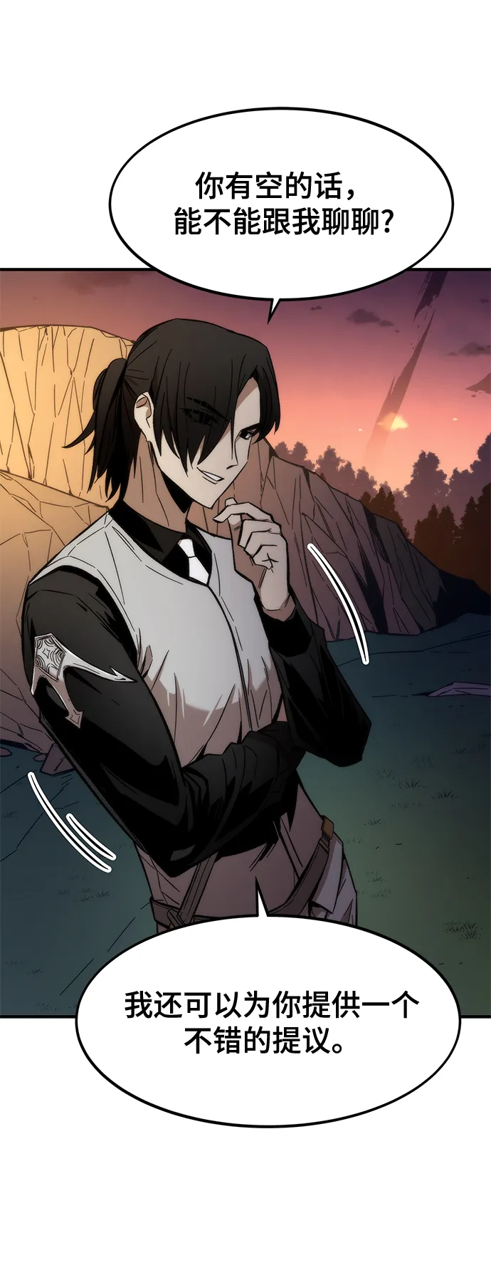 [第24话] 邀请 第58页