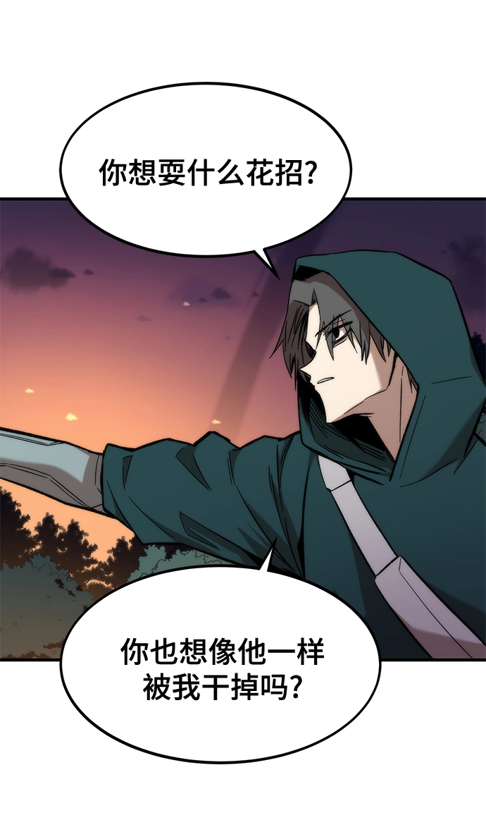 [第24话] 邀请 第59页