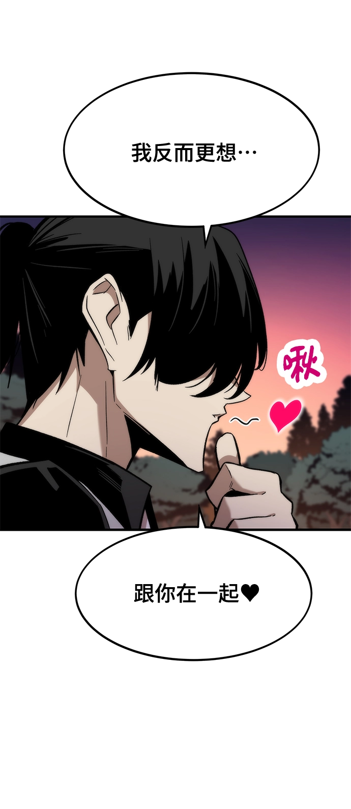 [第24话] 邀请 第61页