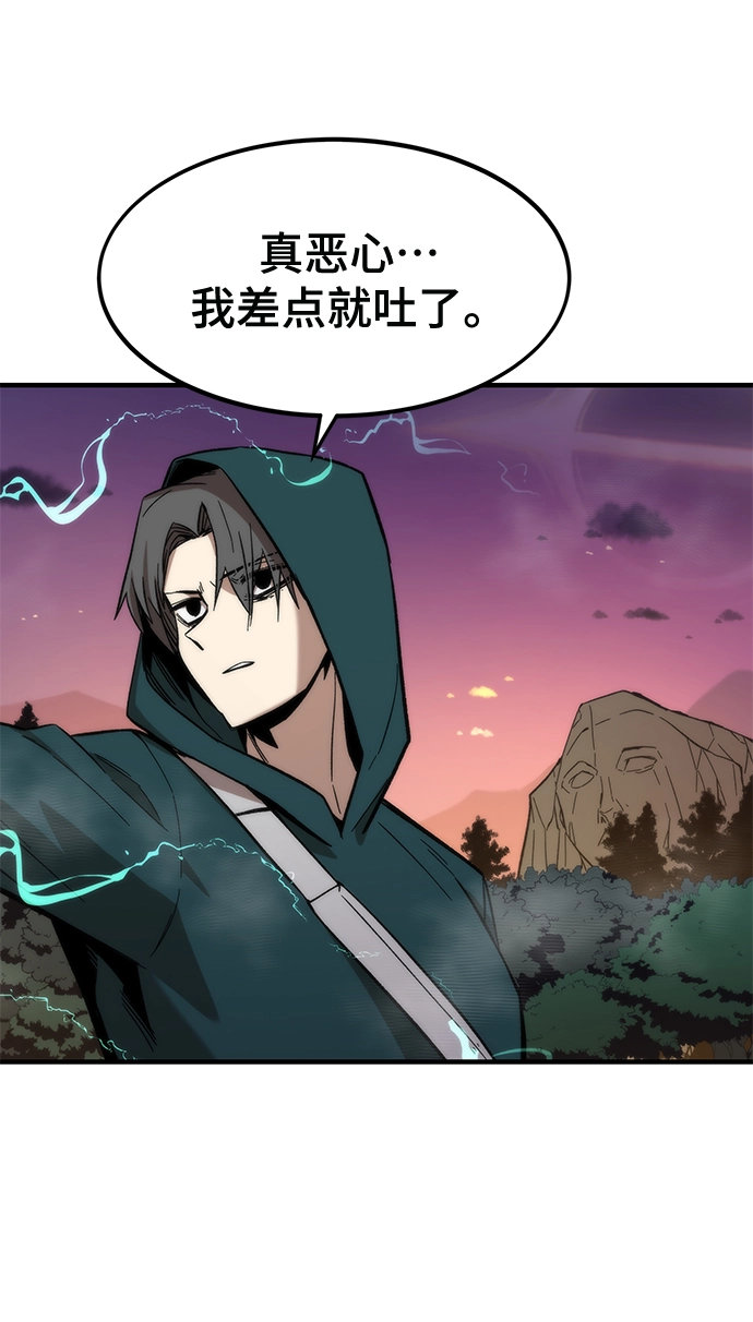 [第24话] 邀请 第63页