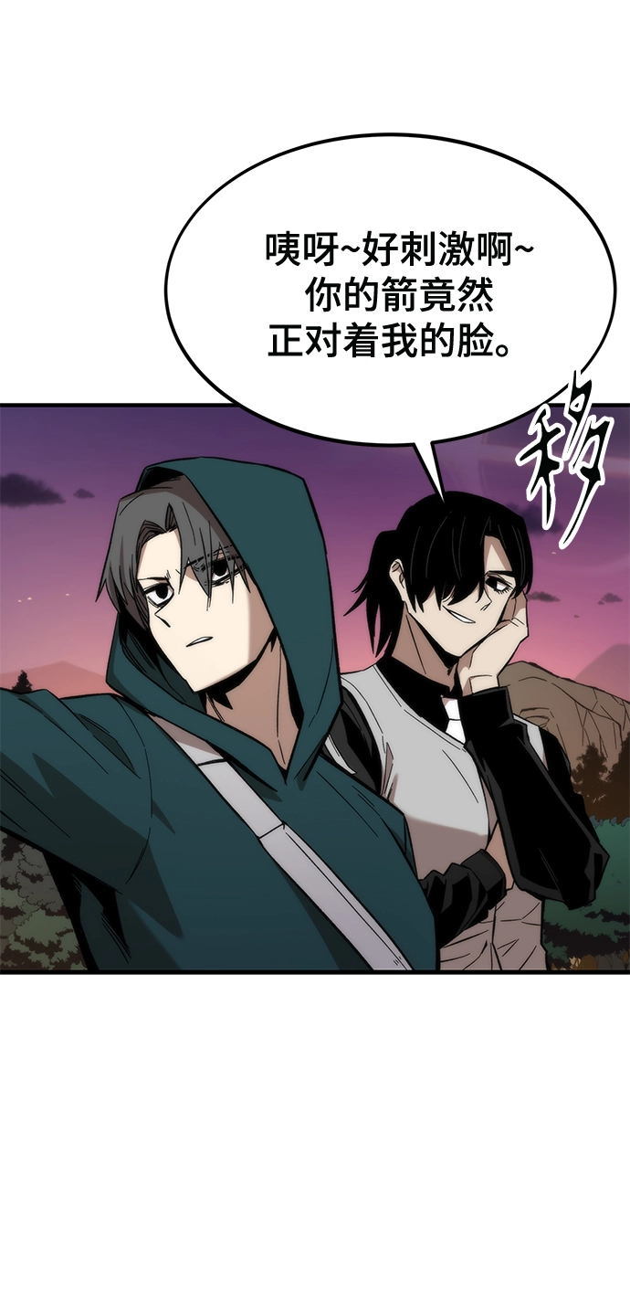 [第24话] 邀请 第64页