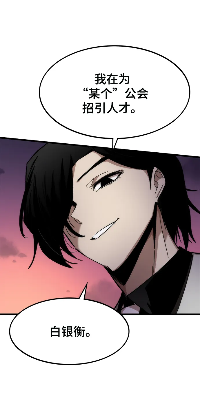 [第24话] 邀请 第67页