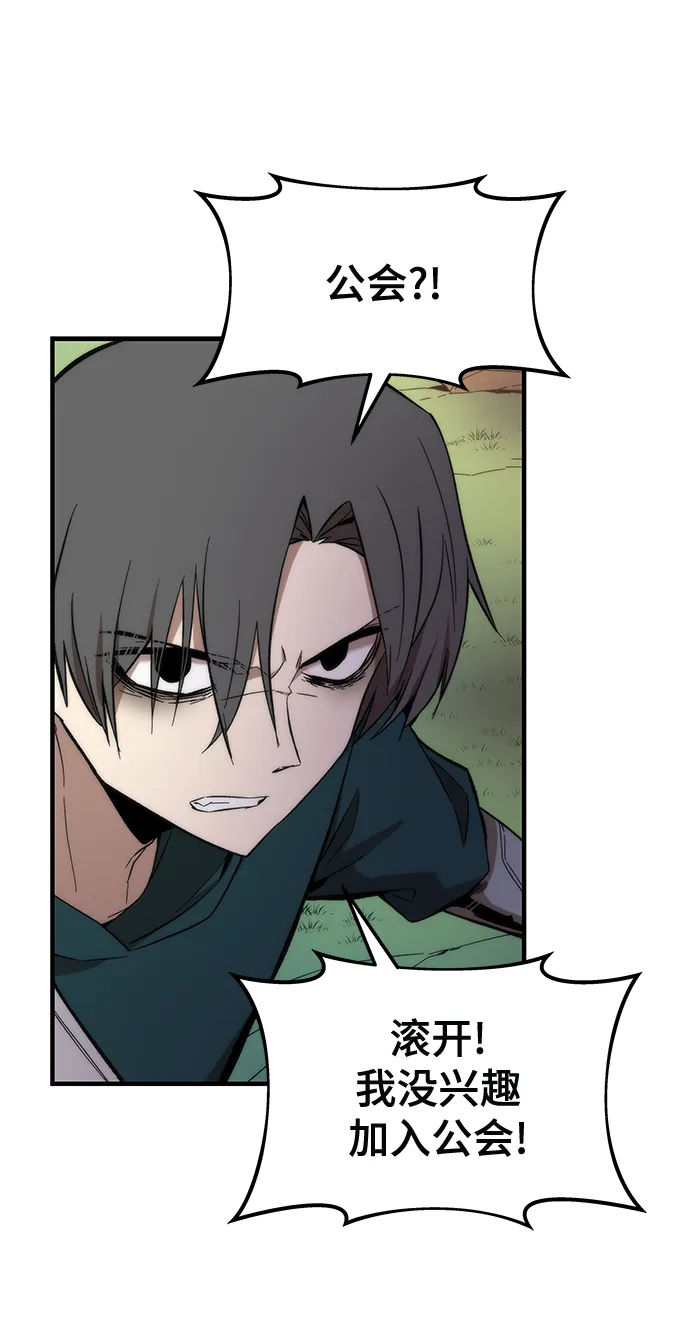 [第24话] 邀请 第69页