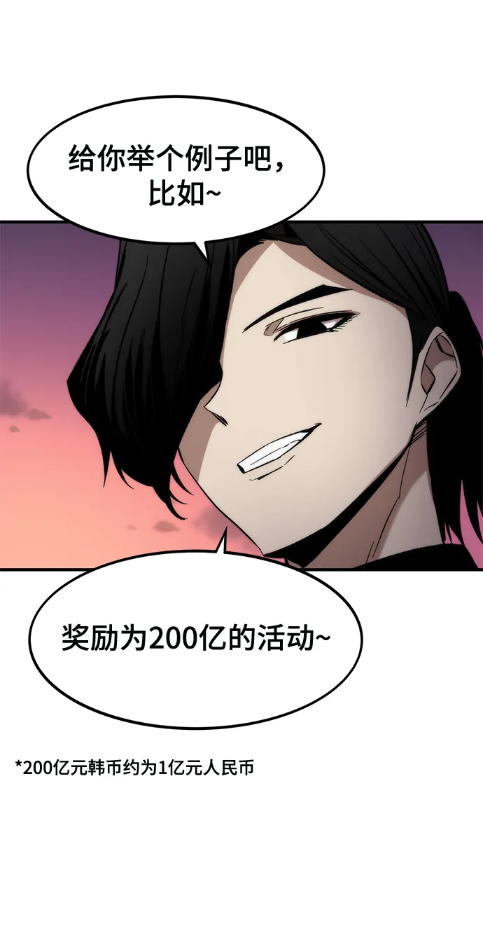 [第24话] 邀请 第71页
