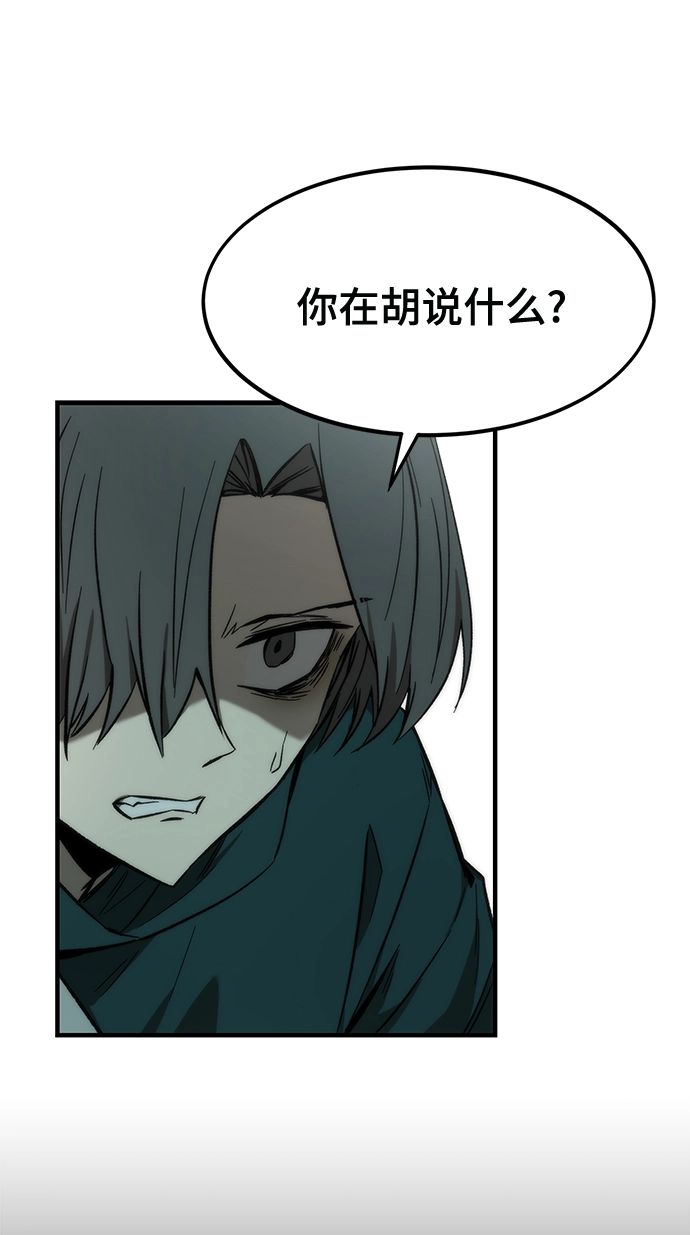 [第24话] 邀请 第73页