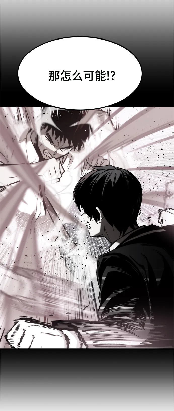 [第24话] 邀请 第74页