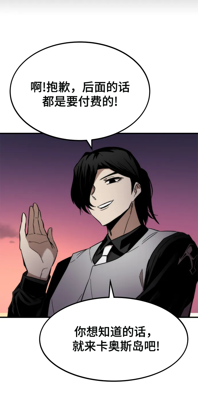 [第24话] 邀请 第75页