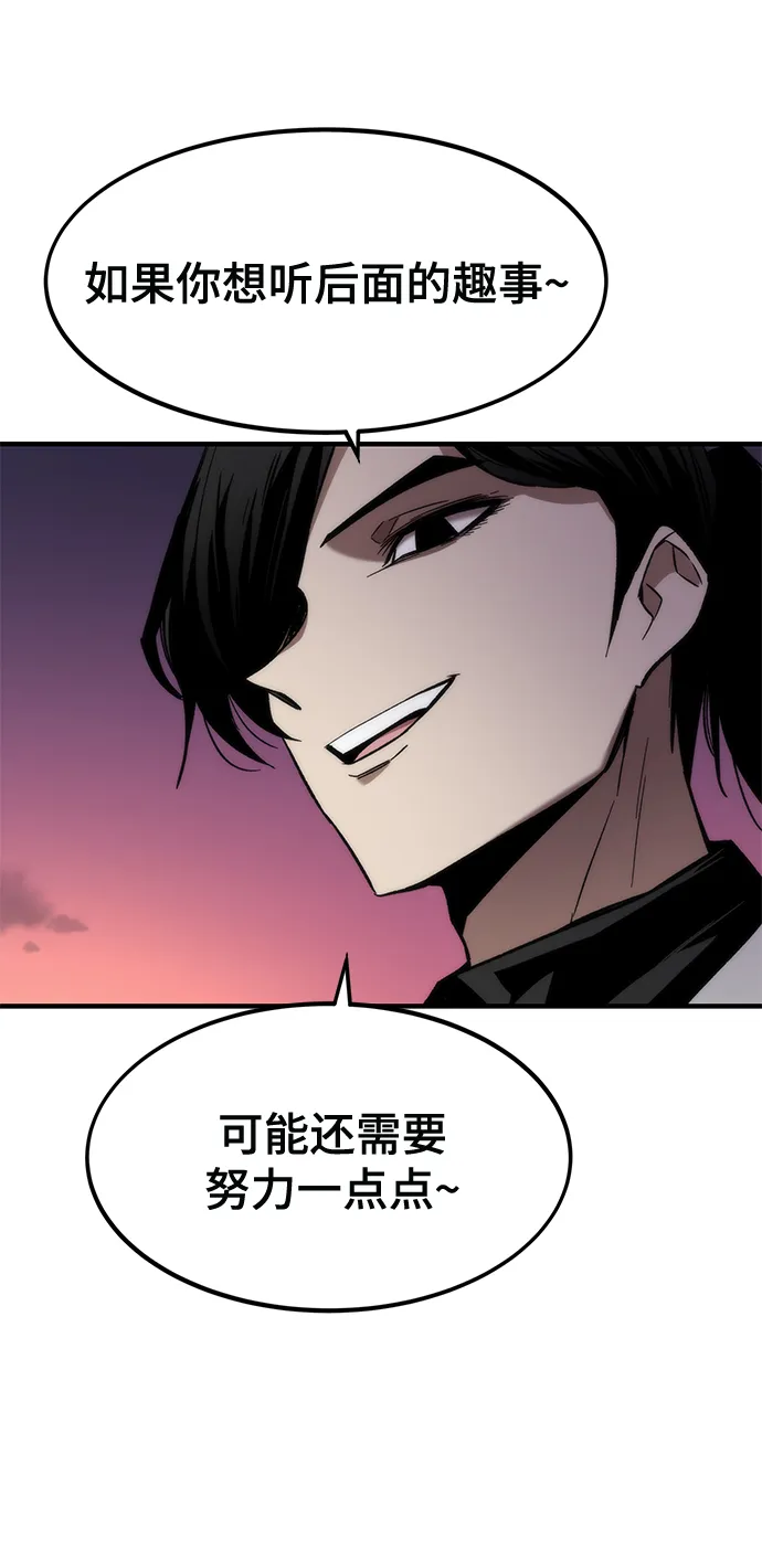 [第24话] 邀请 第77页