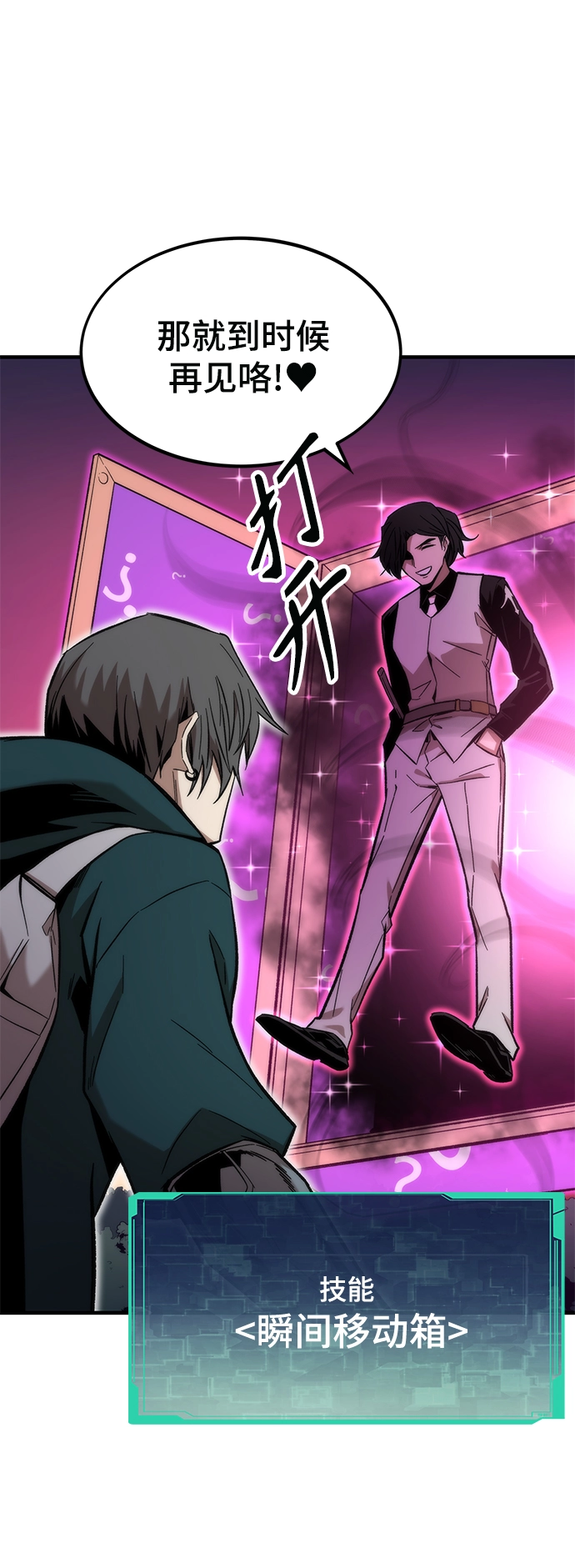 [第24话] 邀请 第78页