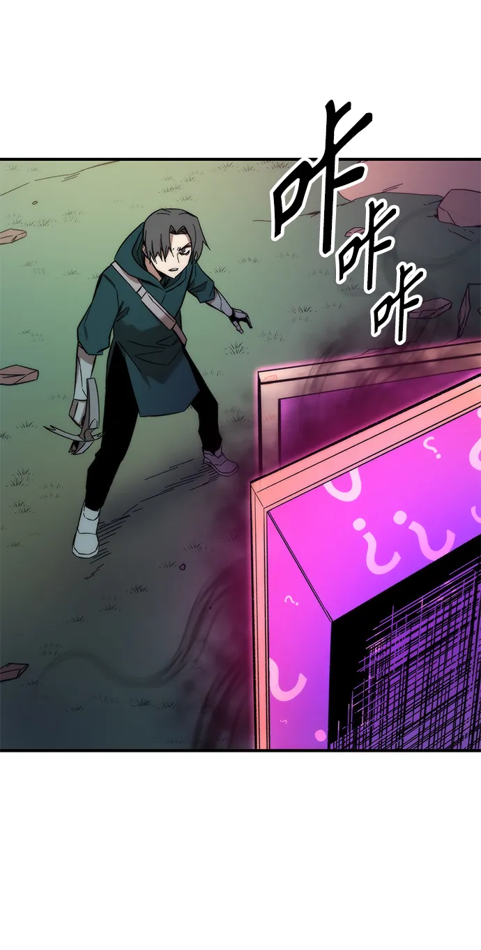 [第24话] 邀请 第79页