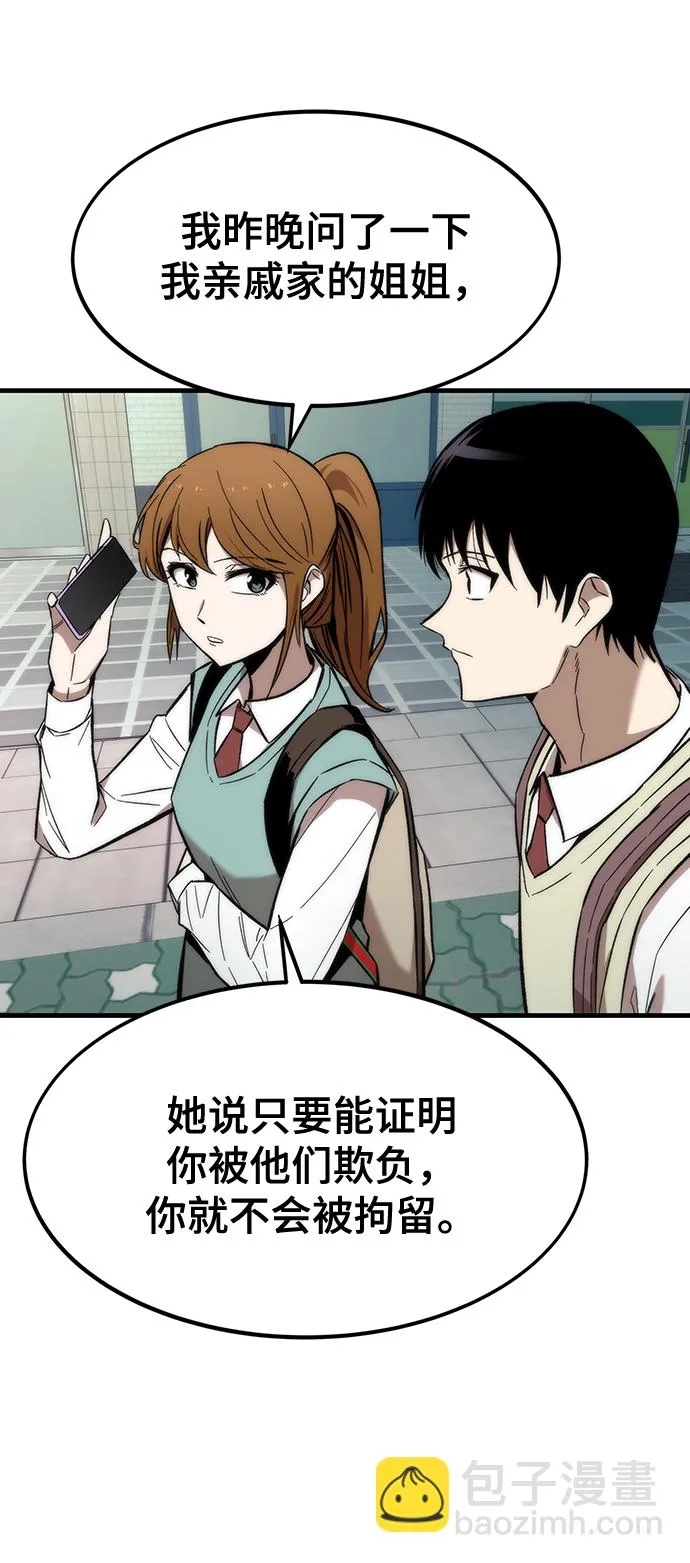 [第24话] 邀请 第84页