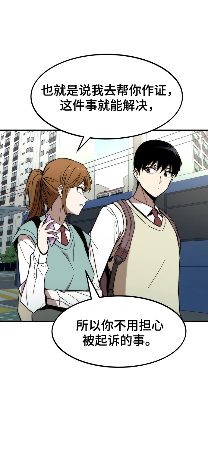 [第24话] 邀请 第85页