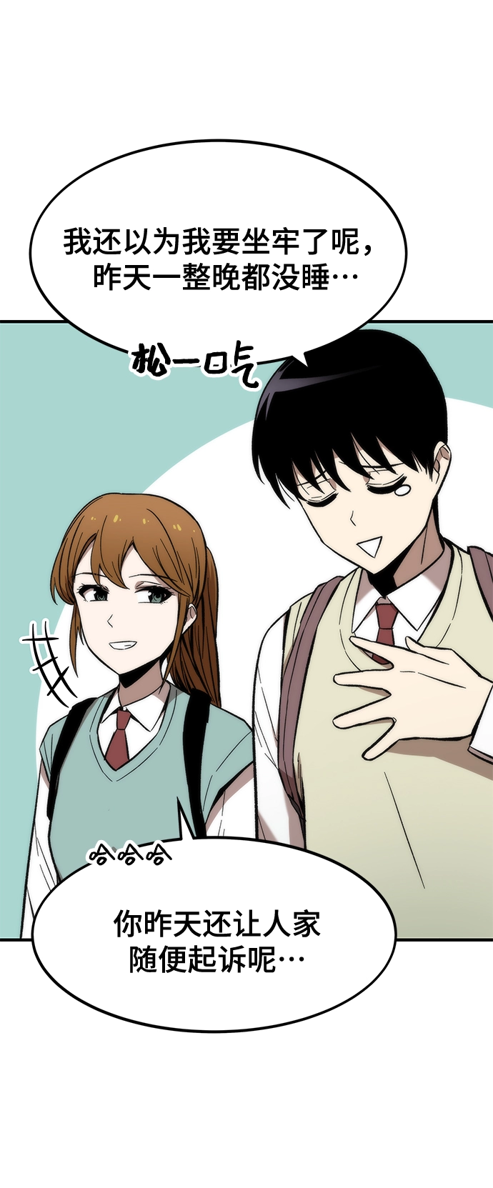 [第24话] 邀请 第87页