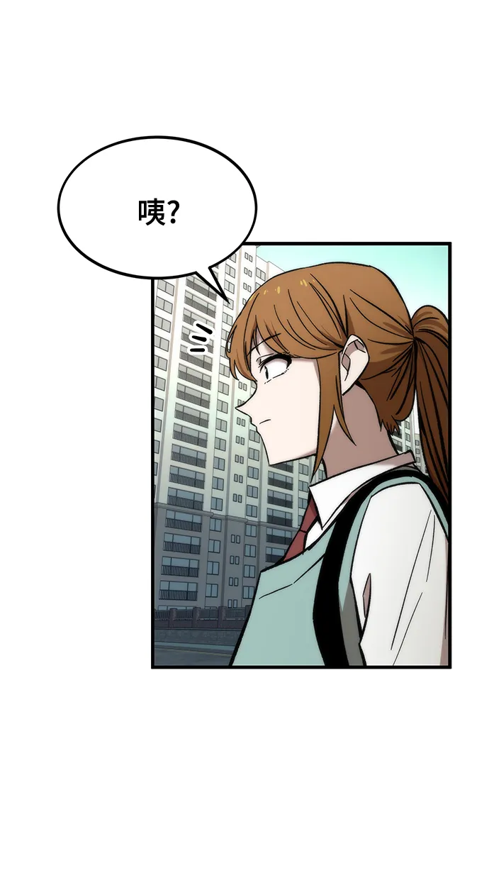 [第24话] 邀请 第88页