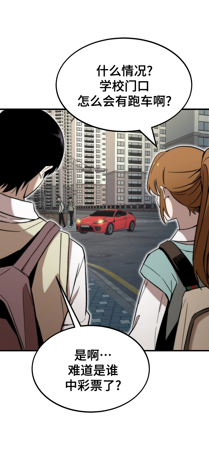 [第24话] 邀请 第89页