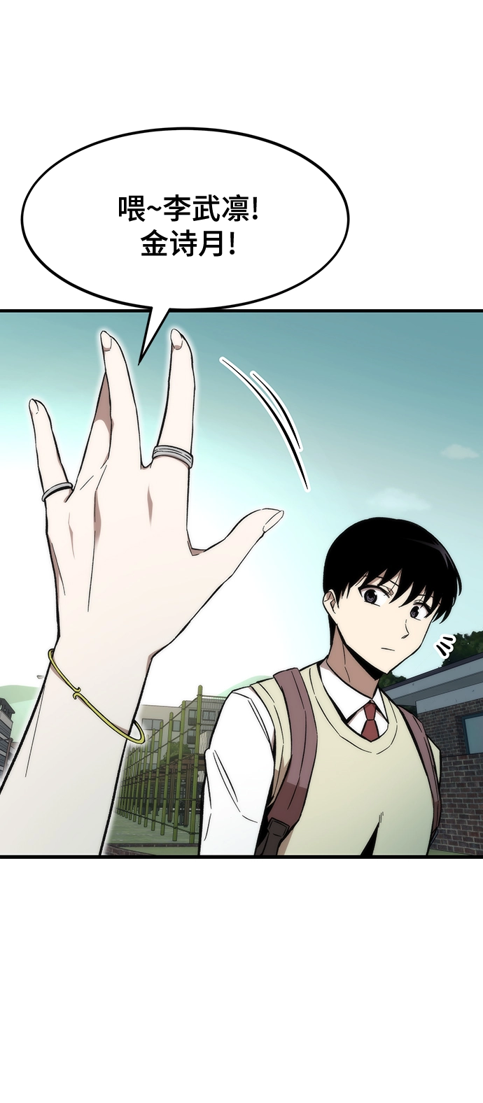 [第24话] 邀请 第91页