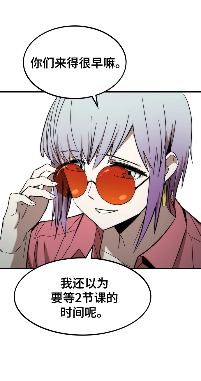 [第24话] 邀请 第93页