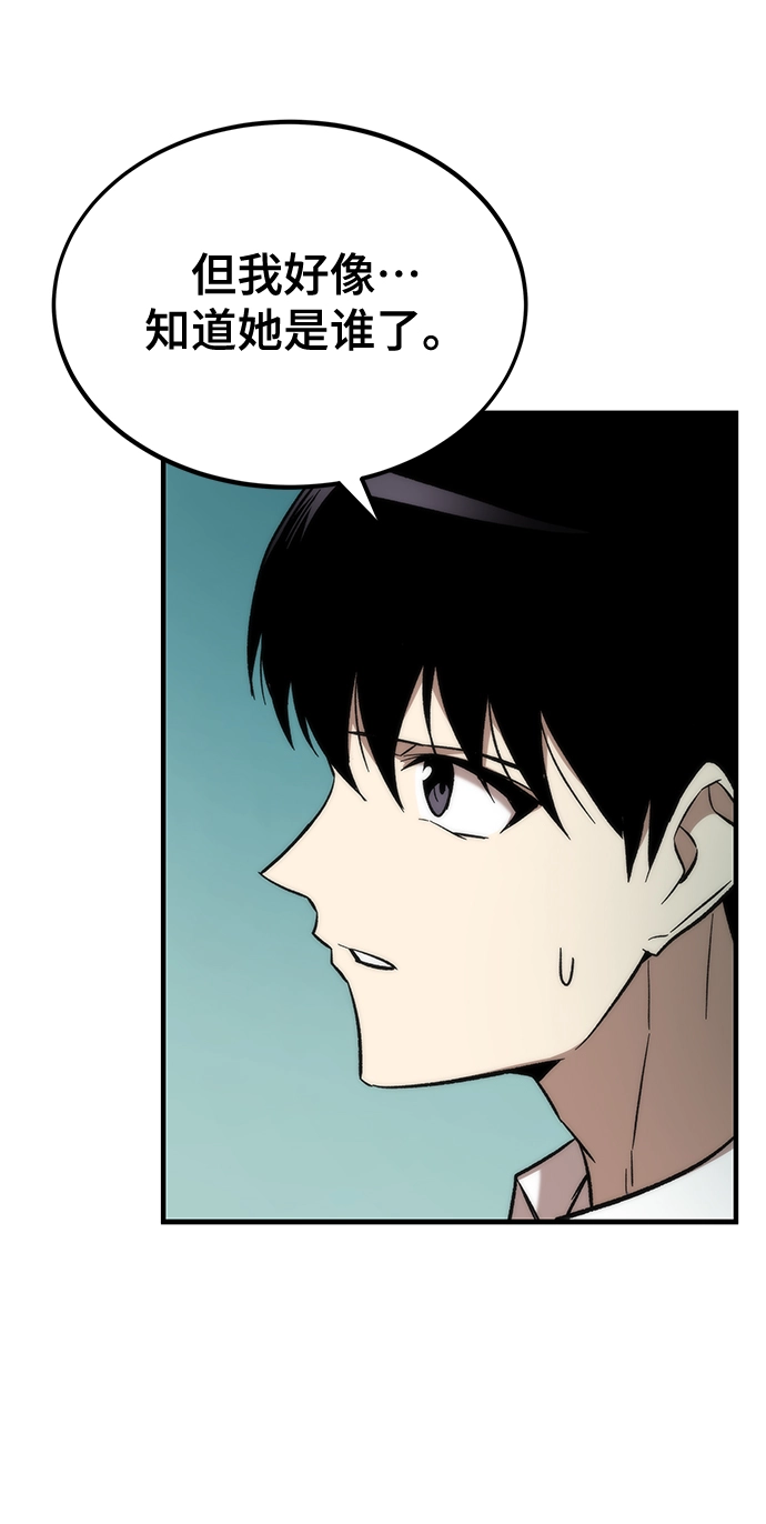 [第24话] 邀请 第95页