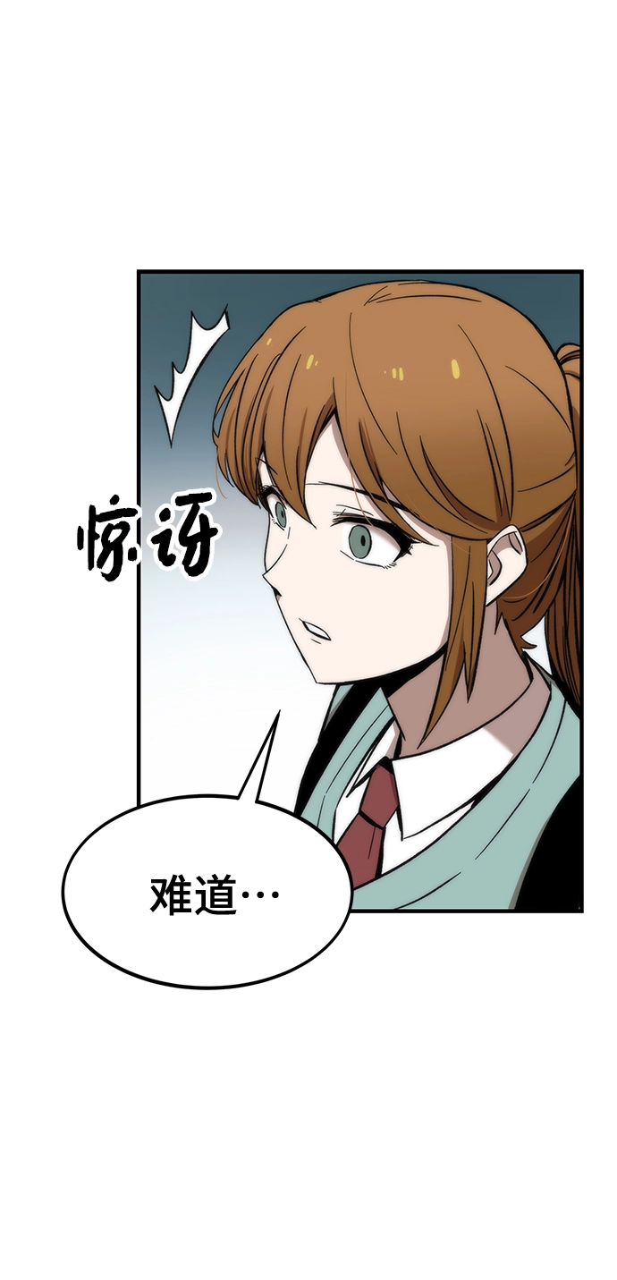 [第24话] 邀请 第96页