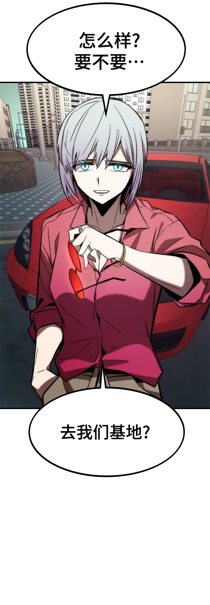 [第24话] 邀请 第100页