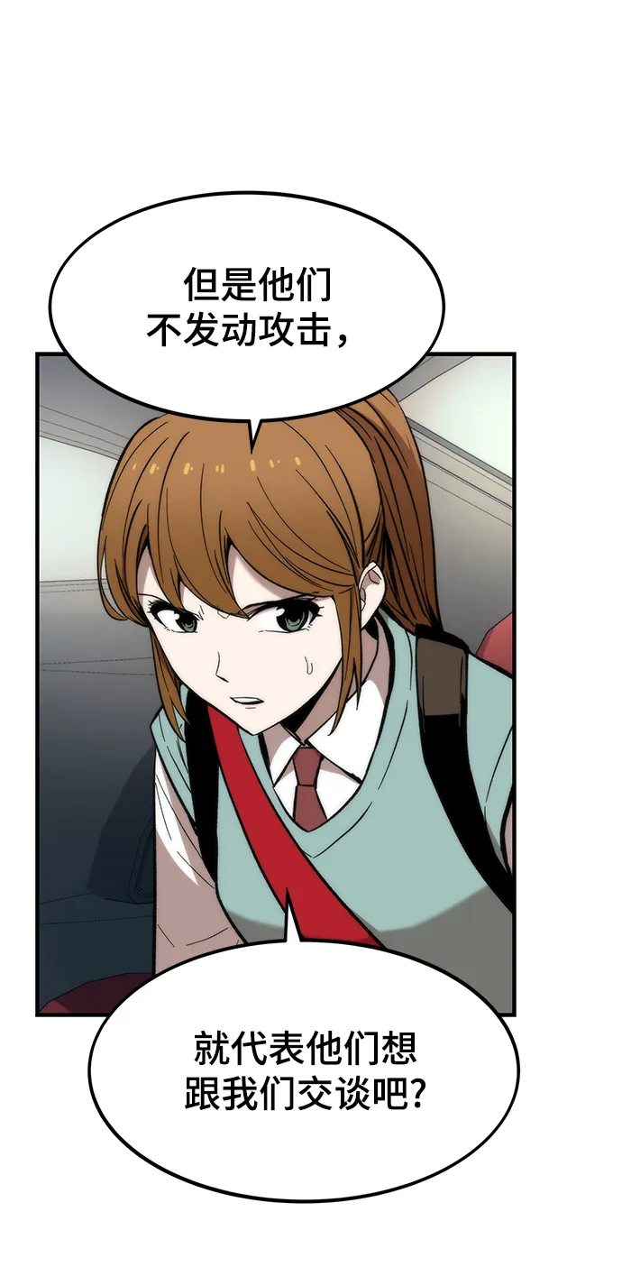 [第25话] 莱昂公会 第6页