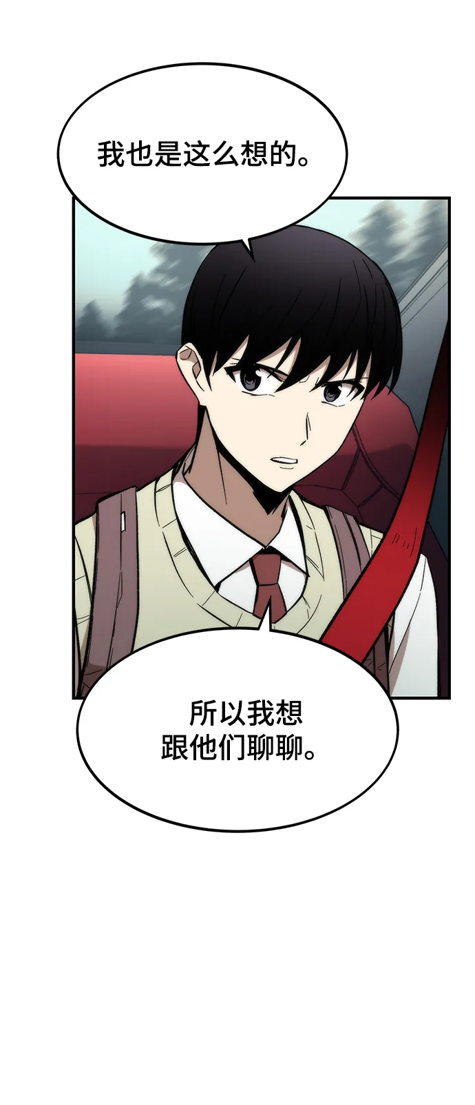 [第25话] 莱昂公会 第7页