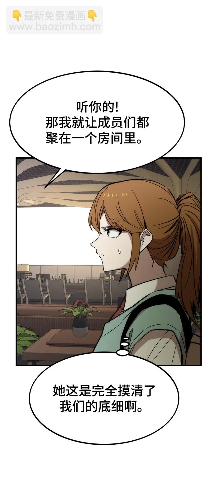 [第25话] 莱昂公会 第16页