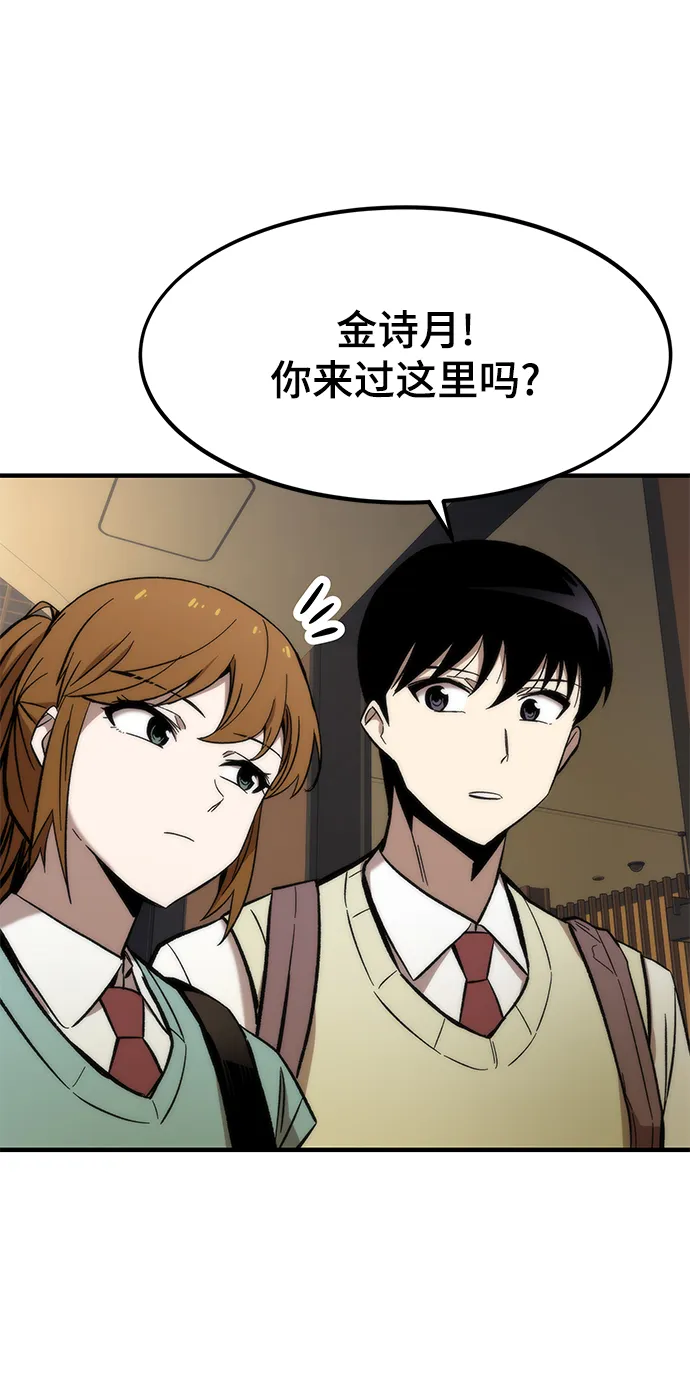 [第25话] 莱昂公会 第17页