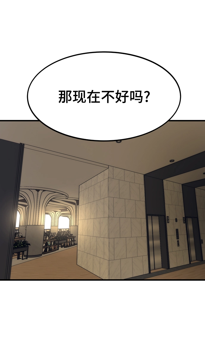 [第25话] 莱昂公会 第21页