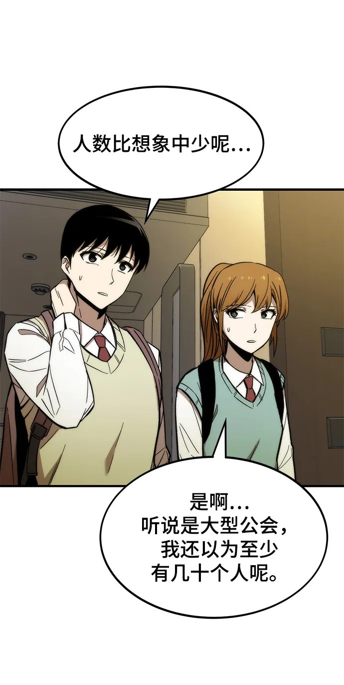[第25话] 莱昂公会 第27页