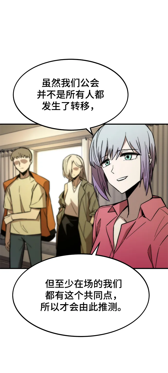 [第25话] 莱昂公会 第33页