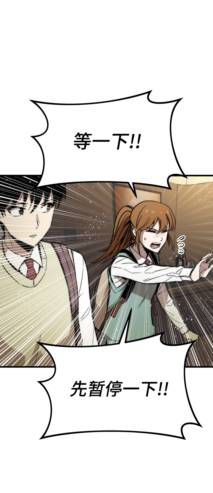 [第25话] 莱昂公会 第45页