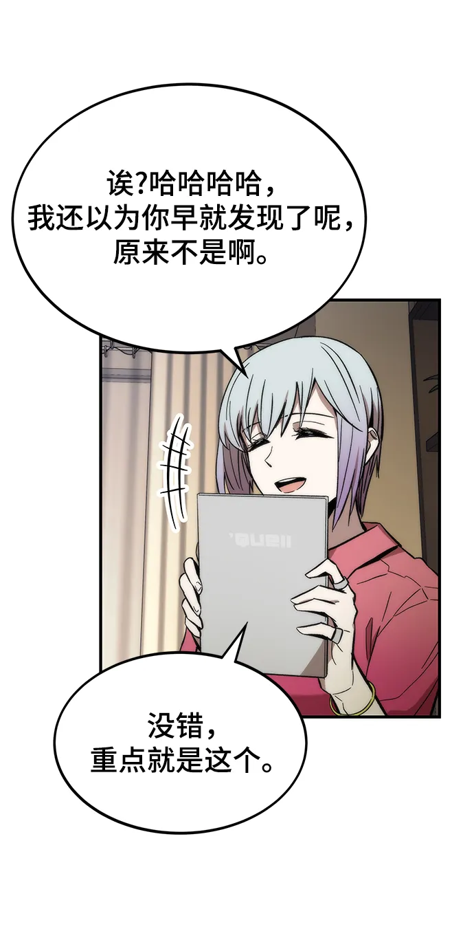 [第25话] 莱昂公会 第48页