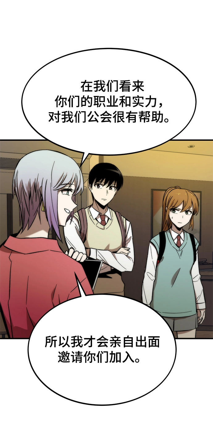 [第25话] 莱昂公会 第49页