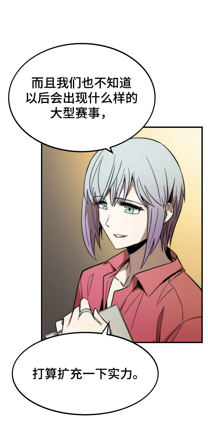[第25话] 莱昂公会 第50页