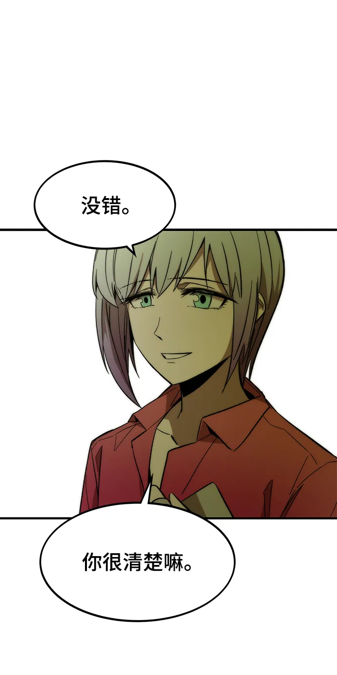 [第25话] 莱昂公会 第52页