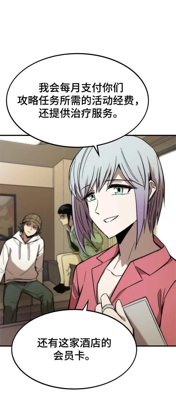 [第25话] 莱昂公会 第57页