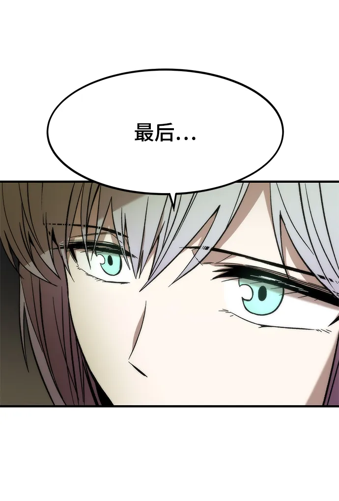 [第25话] 莱昂公会 第58页