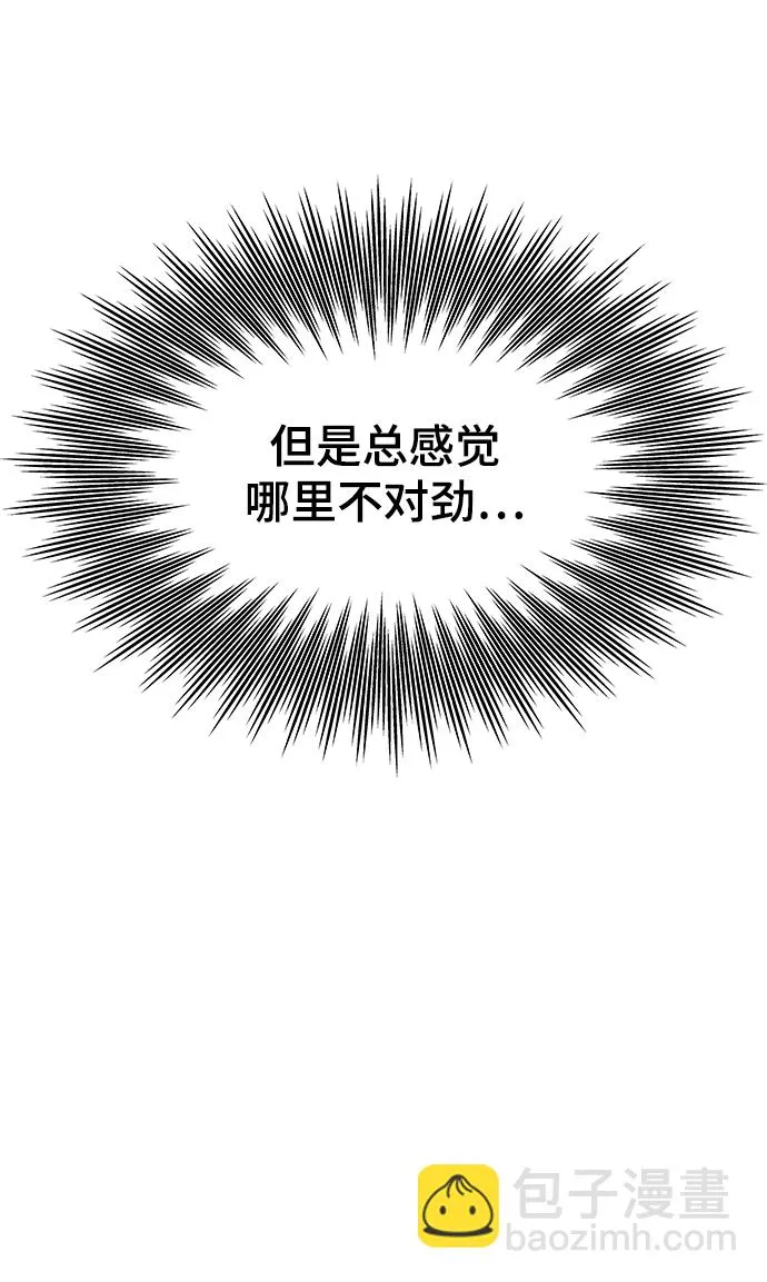 [第25话] 莱昂公会 第67页