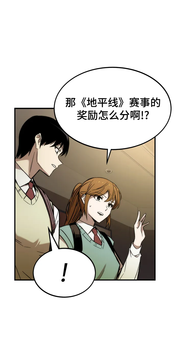 [第25话] 莱昂公会 第68页