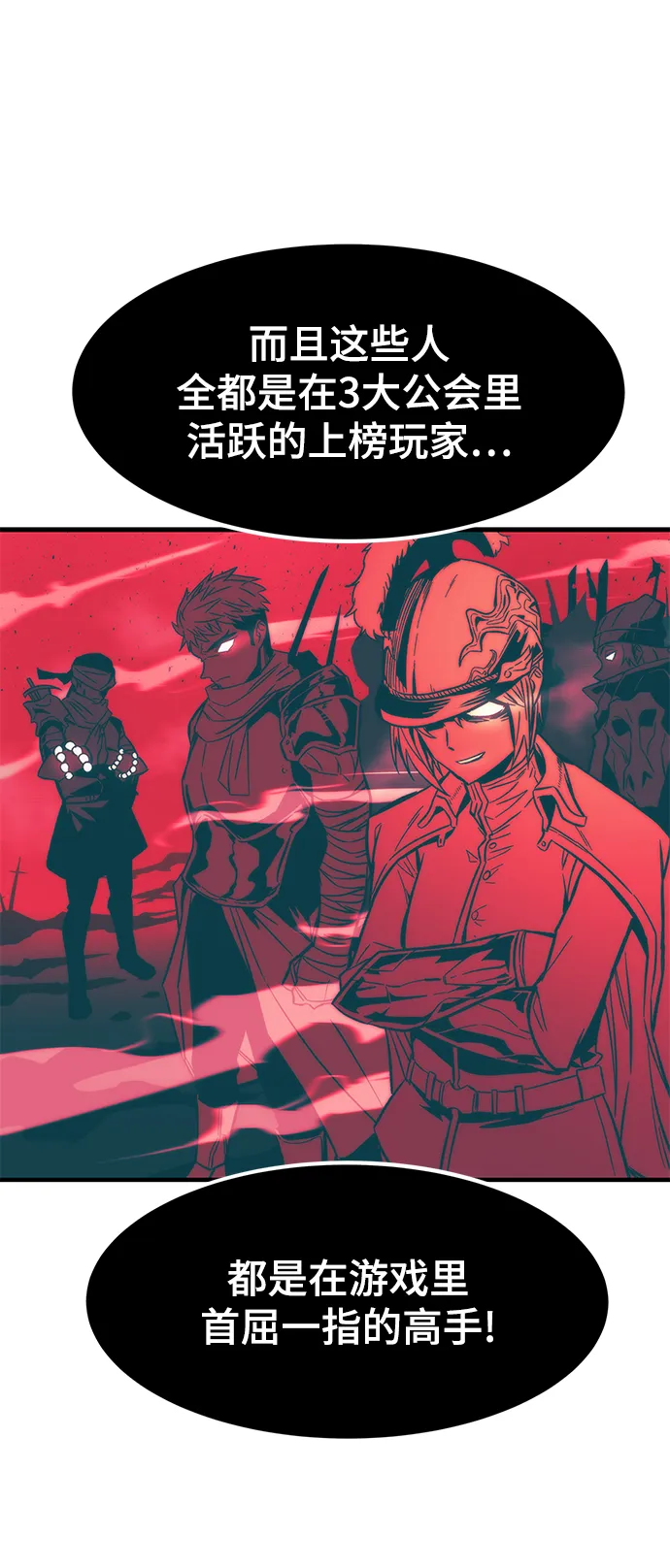 [第25话] 莱昂公会 第76页