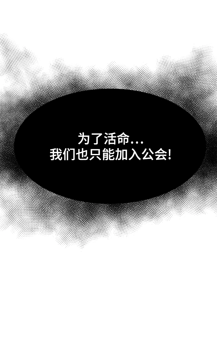 [第25话] 莱昂公会 第78页